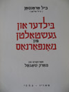 aronon yiddish red